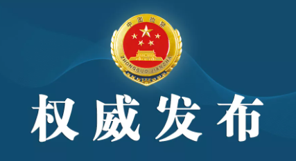 检察机关依法分别对张海潮、冯鸿浩提起公诉