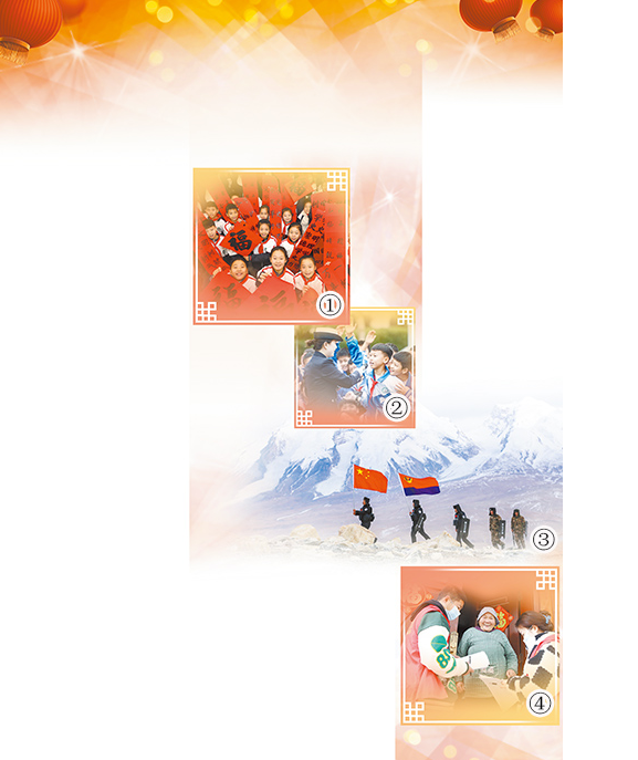 平安幸福年 同心共守护