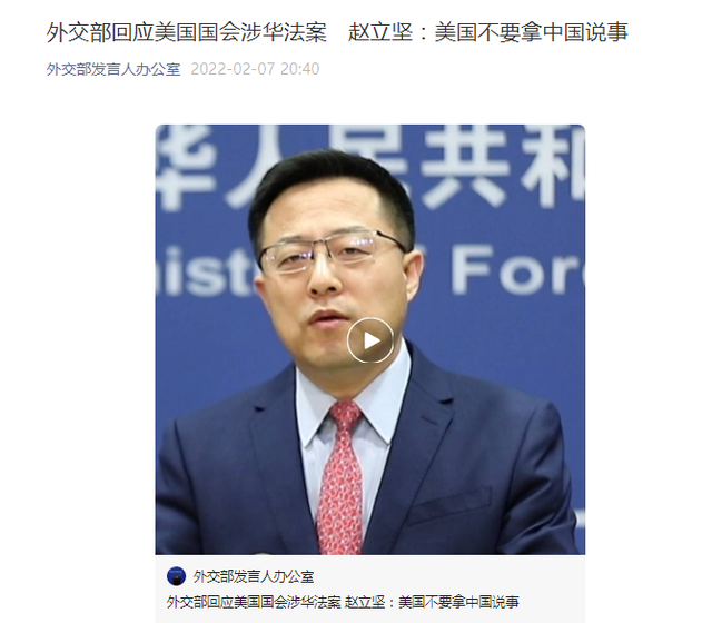 美国会众议院通过“2022年美国竞争法案