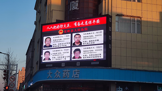 长岭法院丨大屏幕滚动“曝光” 让“老赖”