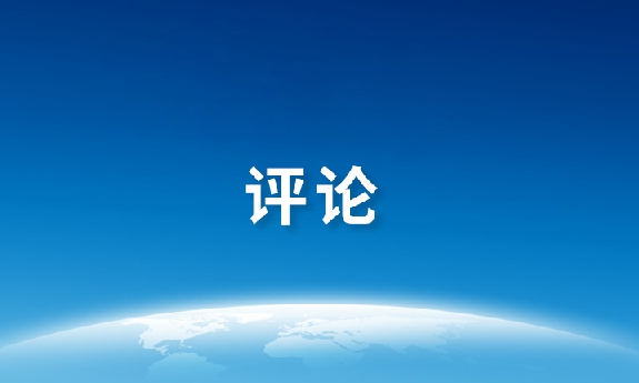 人民财评：警惕预制菜的潜在风险