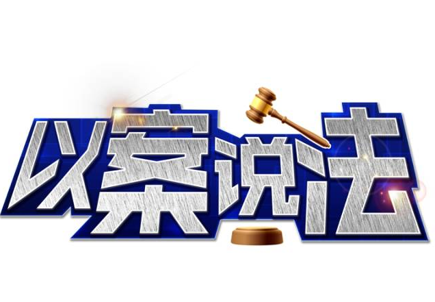 贴心促执行  法官受盛赞