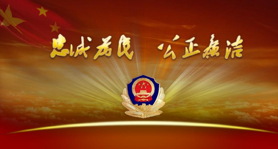 公安部等四部门联合清理整治向未成年人销售