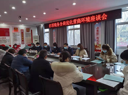 西峡税务局白羽分局多措并举优化营商环境