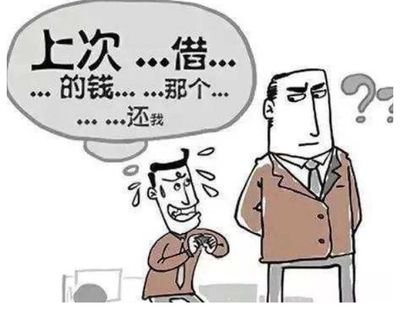 欠钱不还？丢了朋友失了诚信