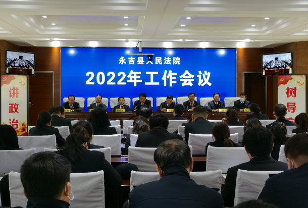 勇立潮头敢为先  奋楫扬帆谋新篇 ——永