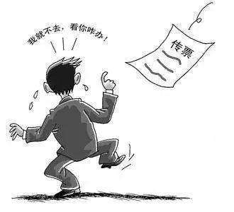 无正当理由拒不到庭，撤案处理！