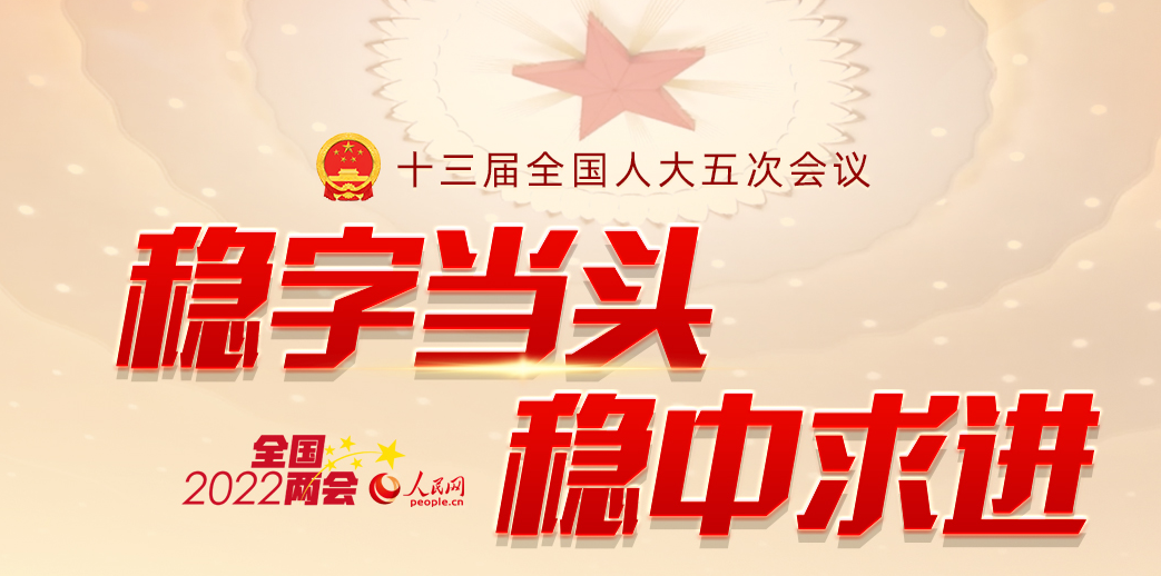 国际社会高度评价中国政府工作报告