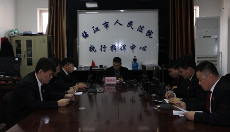 研讨案件常态化 多措并举促执行