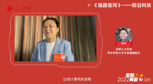 科技UP主@全国人大代表：前沿科技咋“破
