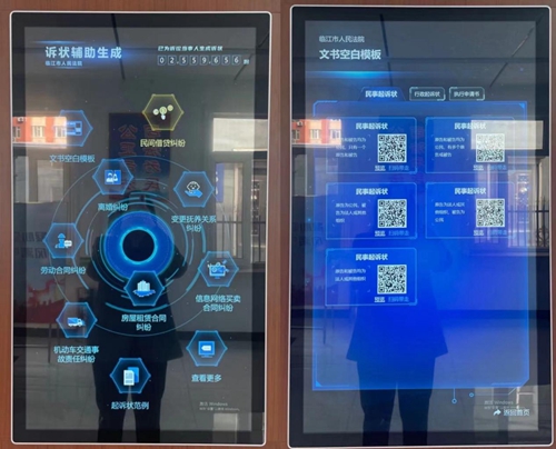 自助诉状生成机  一键按钮解难题