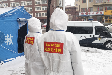 永吉法院：共产党员抗疫一线践行为民初心
