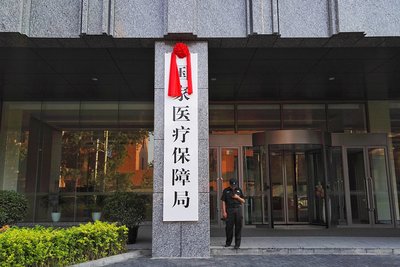 国家医保局：新冠病毒抗原检测临时性纳入医