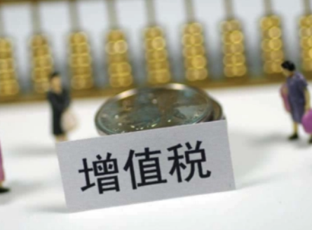 两部门明确对小规模纳税人阶段性免征增值税