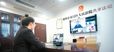 “智慧法院”线上解纠纷（网上中国）