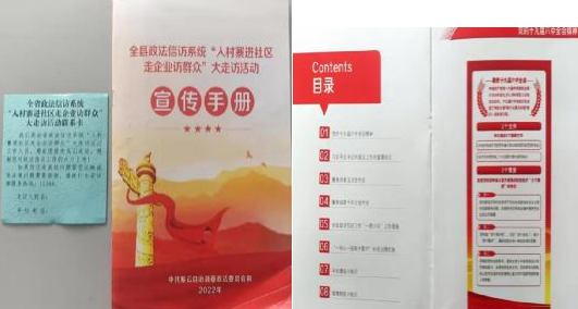 紫云自治县格凸河镇“三步走”推动大走访走