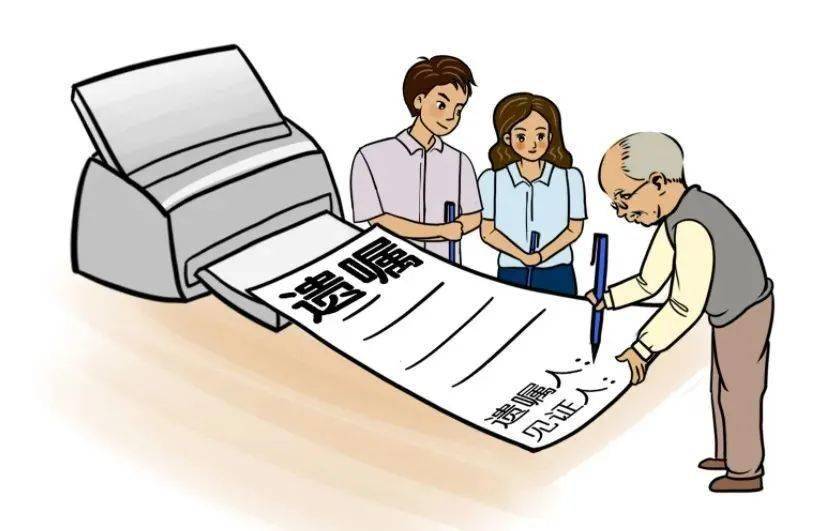 【民法典】电脑打印的遗书有效吗？