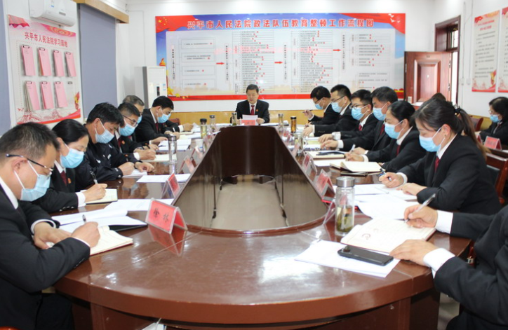 兴平法院：召开第四次党组中心组理论学习会