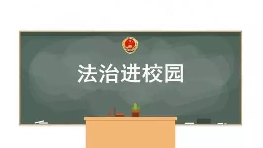 “法治进校园”为未成年人送上禁毒主题法治