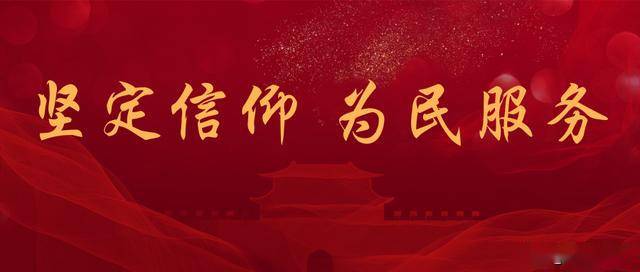 办好“急难愁盼”民生事