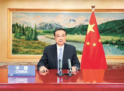 李克强出席中国—葡语国家经贸合作论坛部长