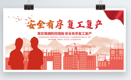 着力解决原材料、运输、能源等方面问题  