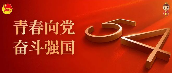 2022年大学生志愿服务西部计划启动