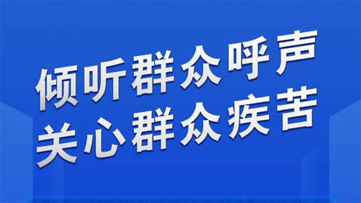 这部条例为信访立下“规矩”
