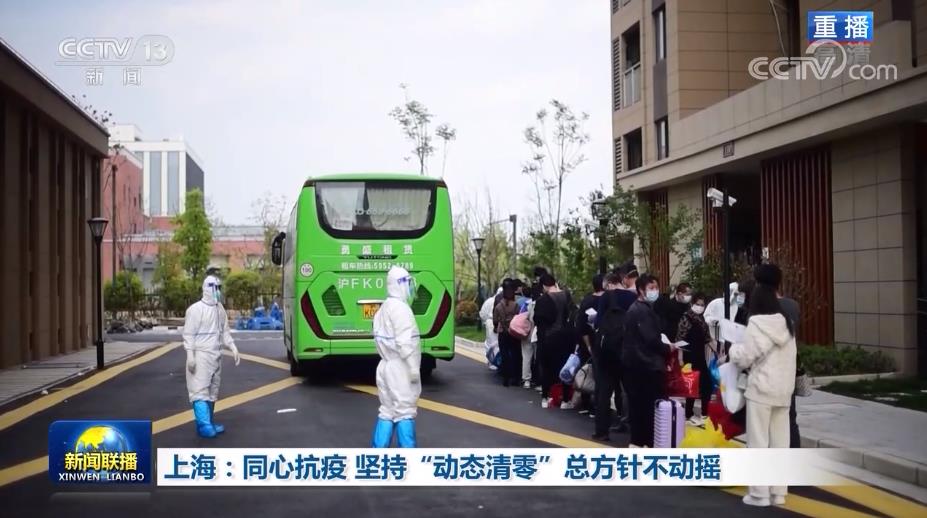 上海：同心抗疫 坚持“动态清零”总方针不