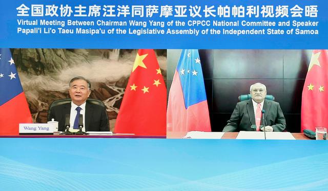 汪洋会见萨摩亚议长帕帕利