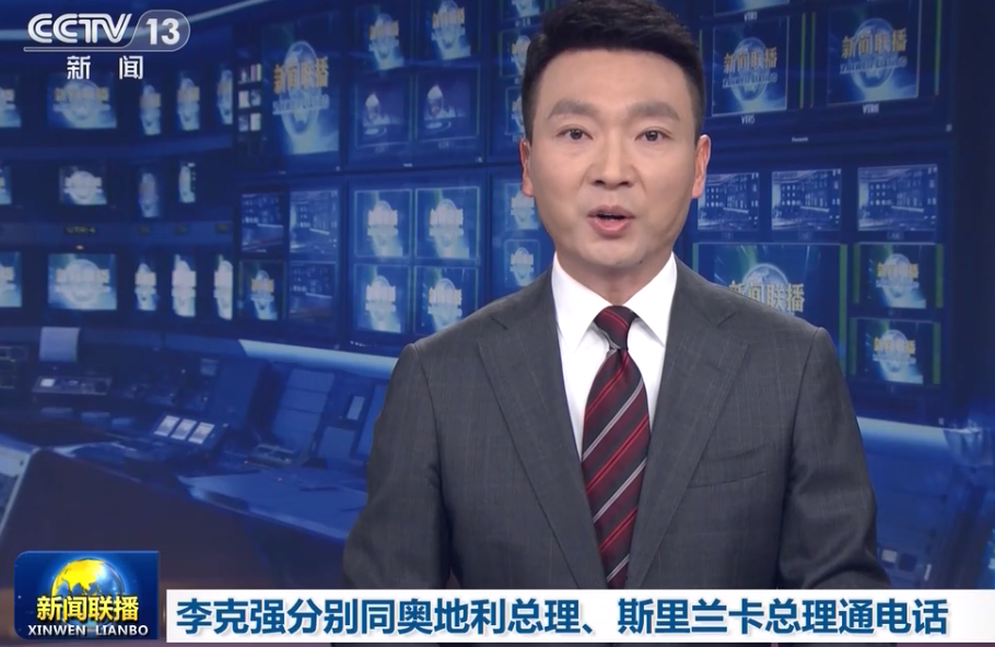 李克强分别同奥地利总理内哈默、斯里兰卡总