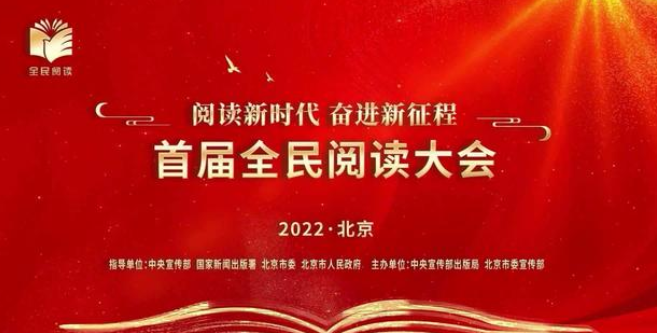 习近平强调：希望全社会都参与到阅读中来形