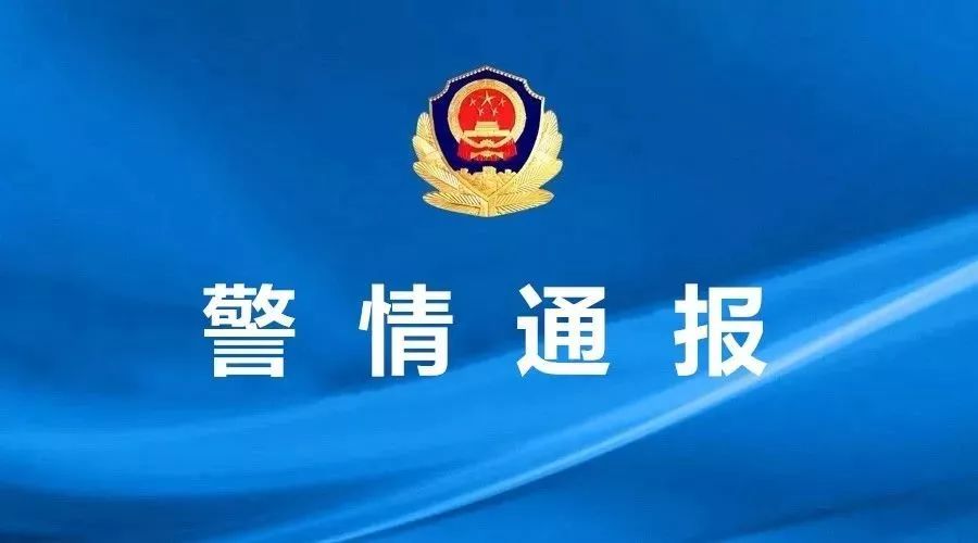 湖南邵阳一确诊病例隐瞒行程被警方立案侦查
