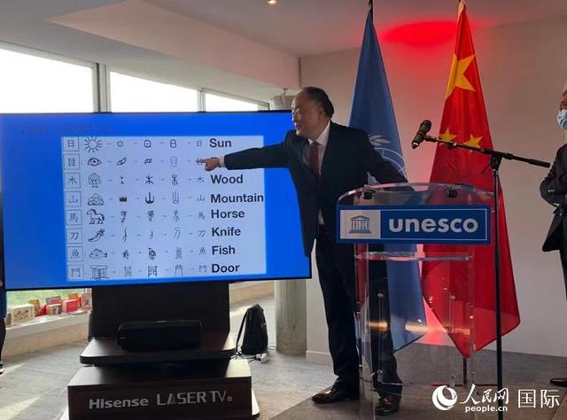 2022年联合国中文日庆祝活动在联合国教