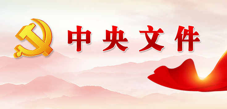 中办国办：做好全国“人民满意的公务员”和