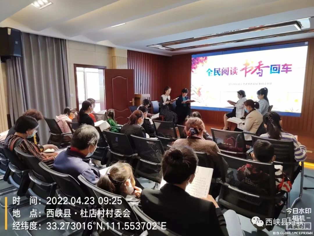 西峡县妇联开展 “书香西峡 德耀龙乡”线