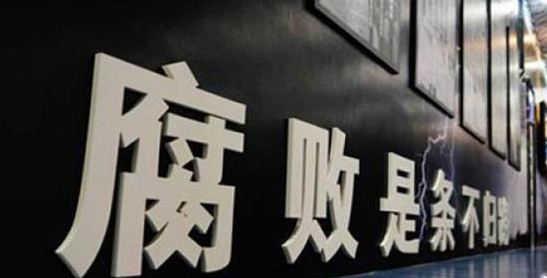 广安观潮 | 从严管好身边人