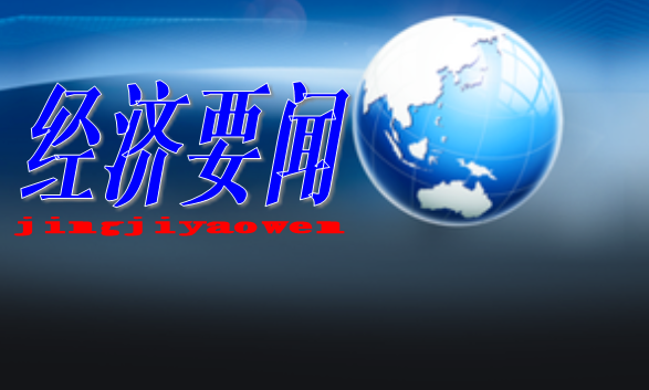 习近平主持召开中央财经委员会第十一次会议