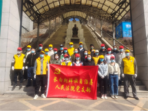 长白朝鲜族自治县人民法院 开展环境整治主