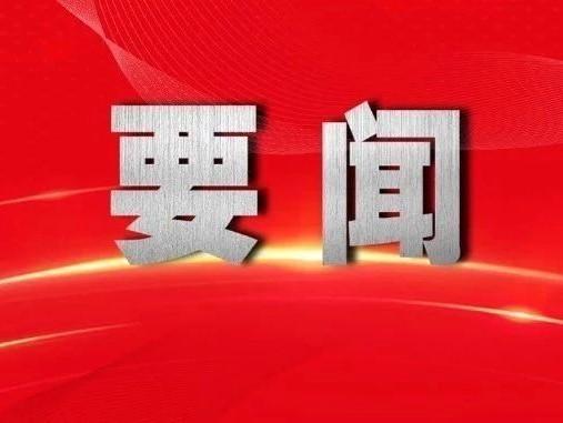 中共中央政治局召开会议 习近平主持会议