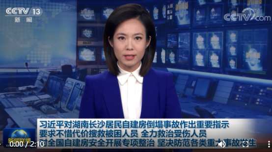 习近平对湖南长沙居民自建房倒塌事故作出重