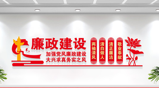 天津:出台措施加强廉洁文化建设