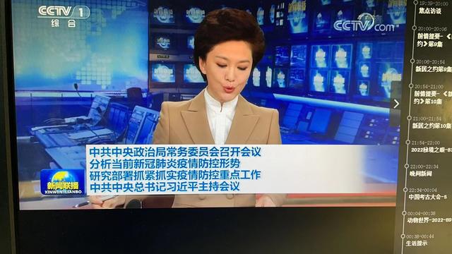 中共中央政治局常务委员会召开会议  总书