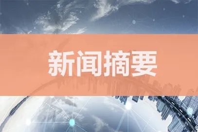 乌总理：俄乌冲突爆发以来 乌方已累计收到