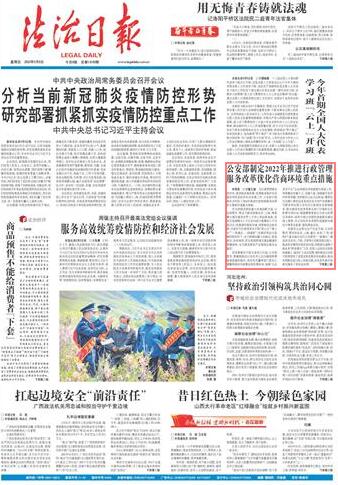 公安部制定2022年推进行政管理服务改革