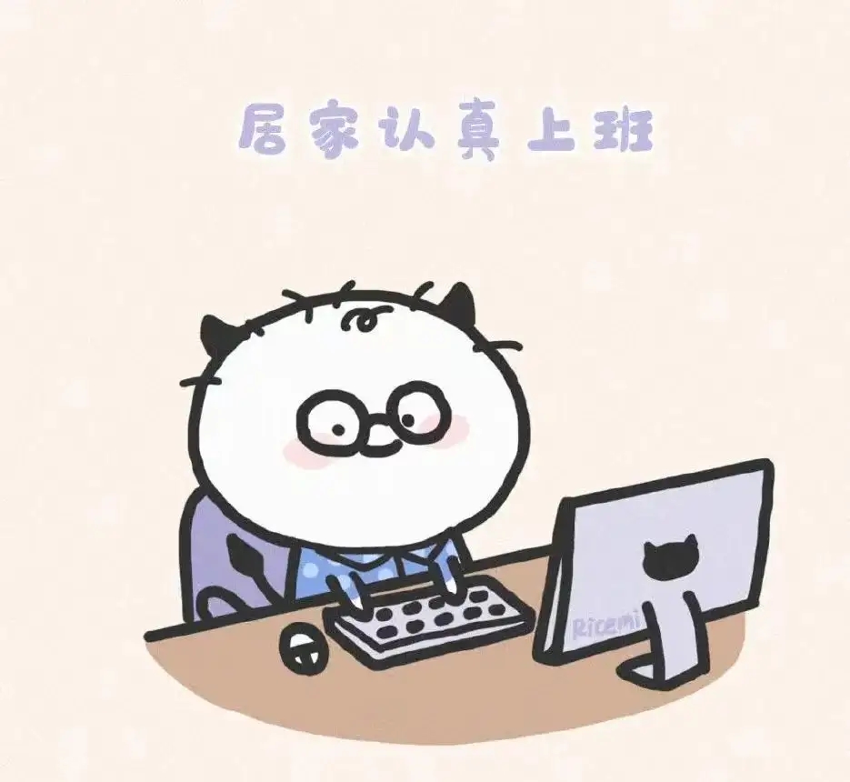 当“居家办公”碰上“线上授课”