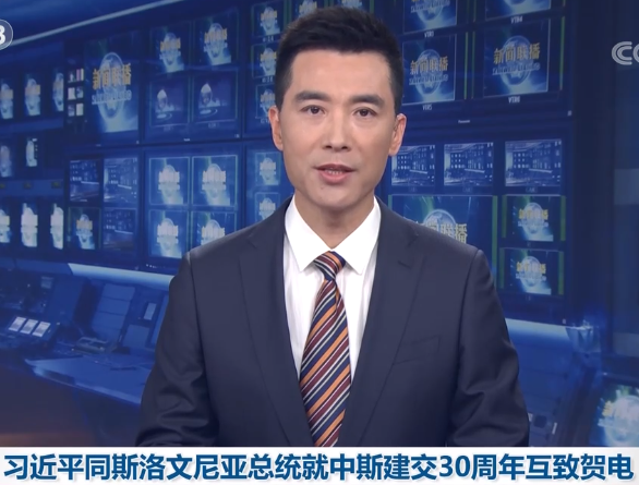 习近平同斯洛文尼亚总统帕霍尔就中斯建交3