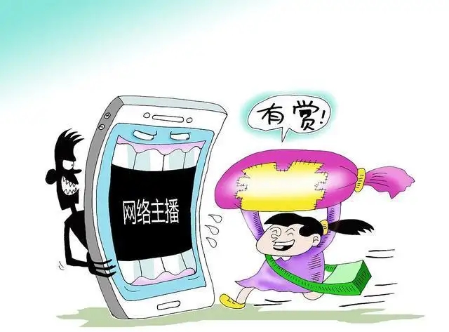 保护未成年人 四部门对直播打赏出台新规