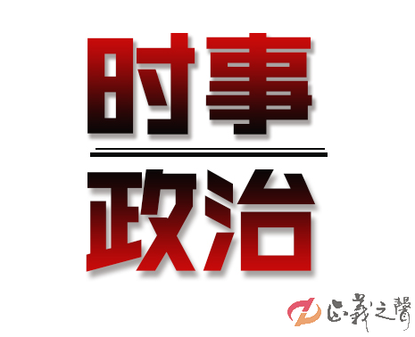 习总书记勉励我们“立大志、明大德、成大才