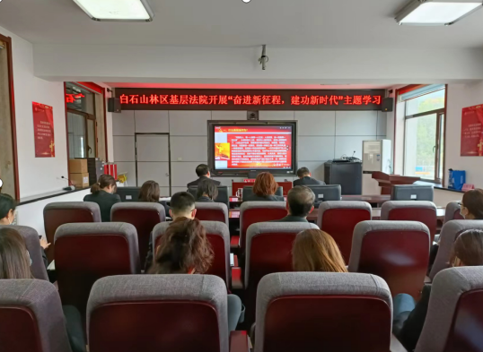  “奋进新征程，建功新时代”主题学习活动